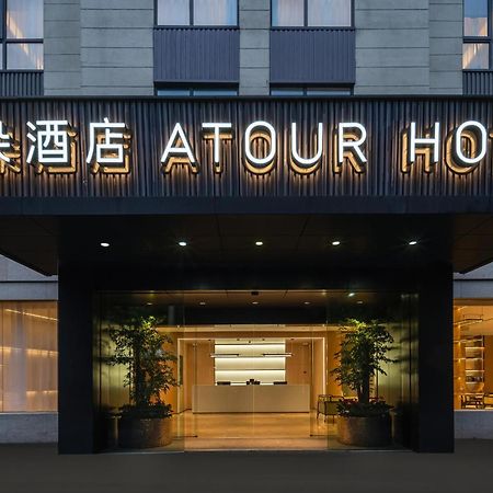 Atour Hotel Shanghai Hongqiao Xinzhuang Business District Eksteriør billede