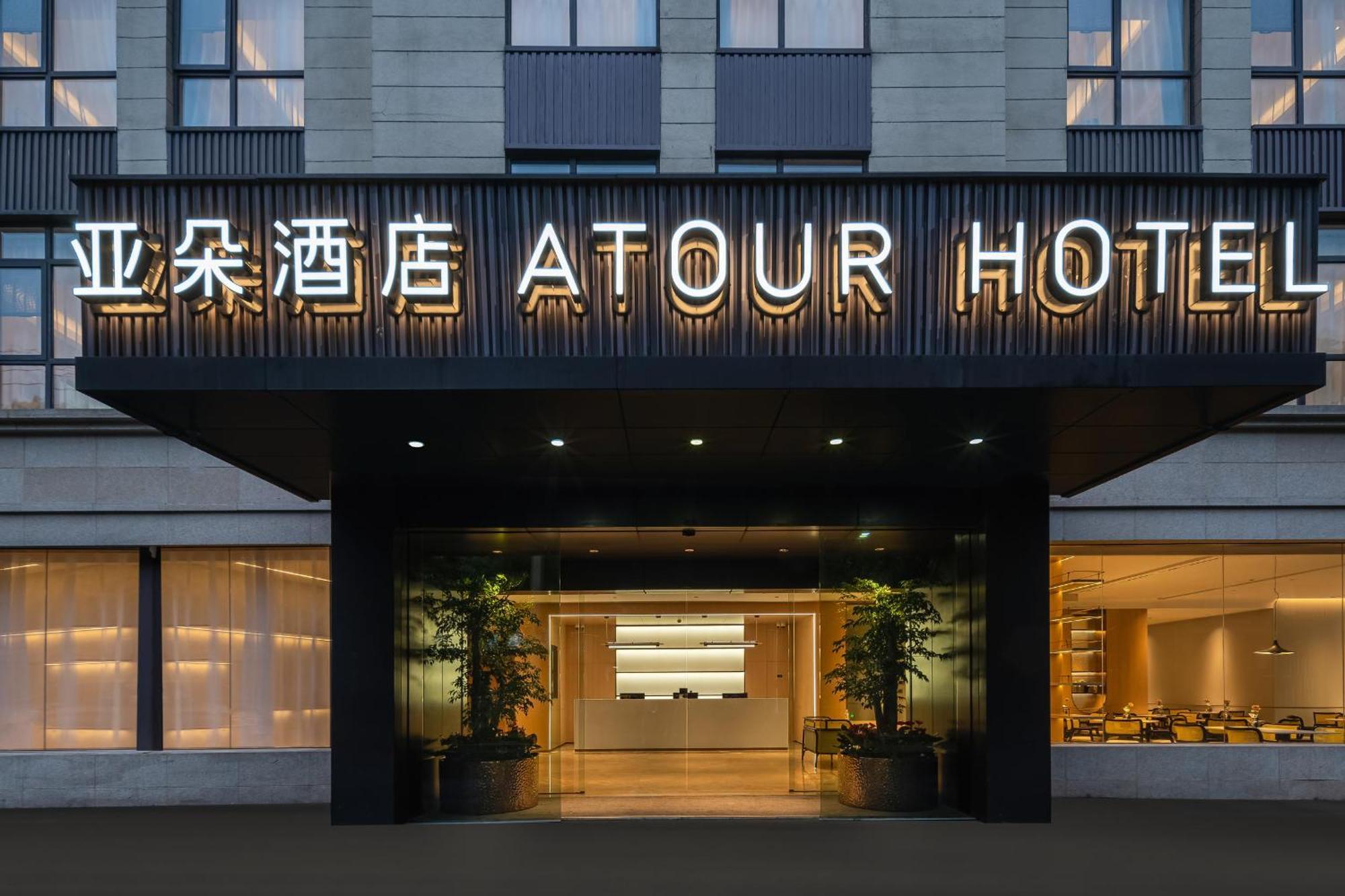 Atour Hotel Shanghai Hongqiao Xinzhuang Business District Eksteriør billede