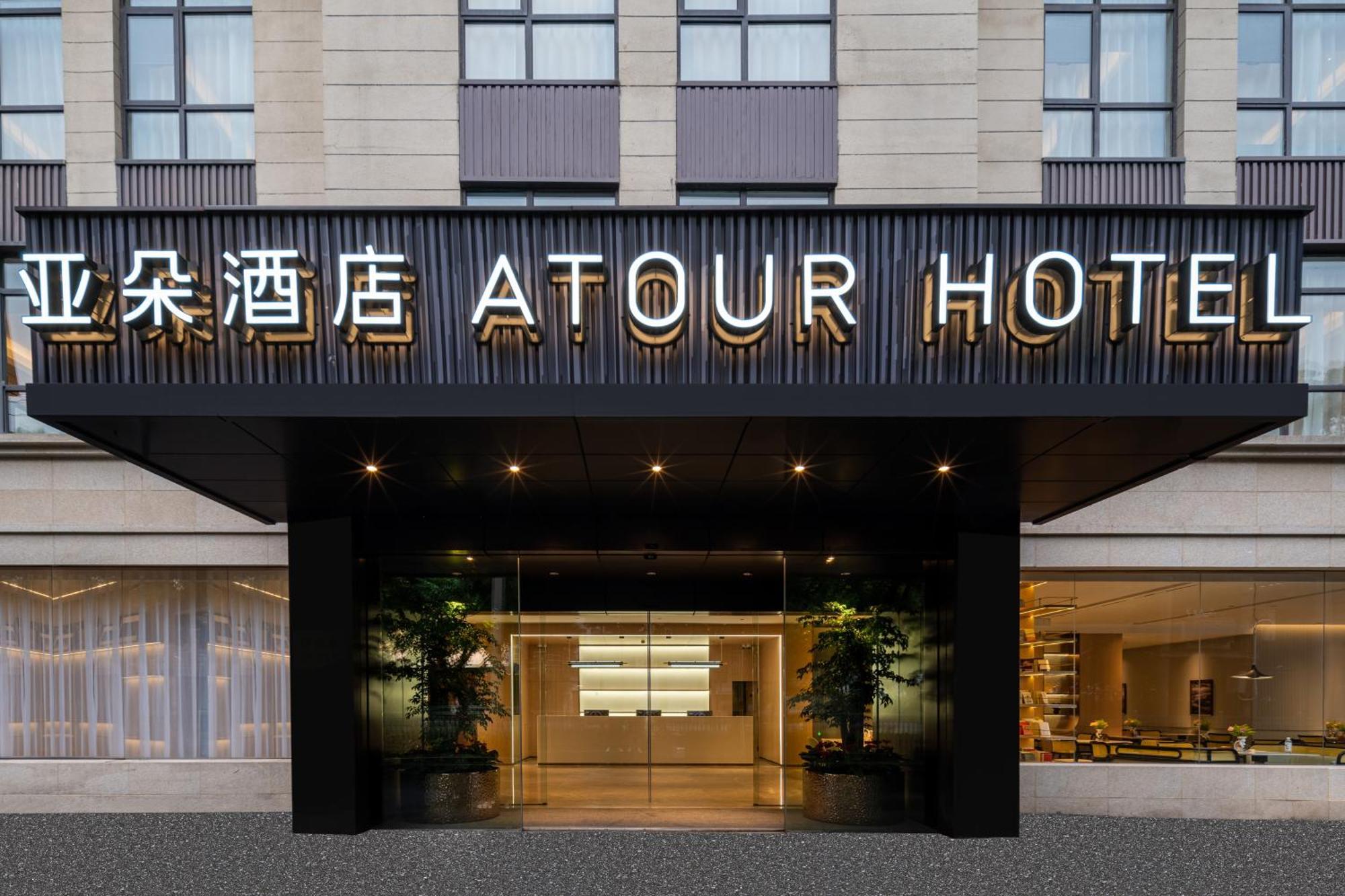 Atour Hotel Shanghai Hongqiao Xinzhuang Business District Eksteriør billede
